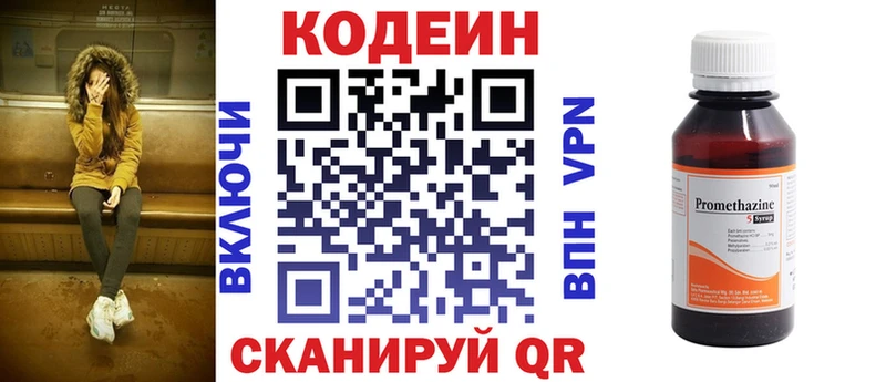 Кодеиновый сироп Lean напиток Lean (лин)  Петушки 
